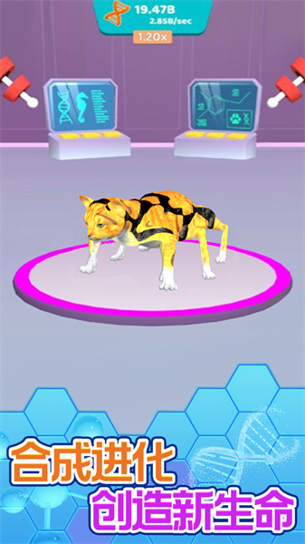 進化吧異獸截圖(2)