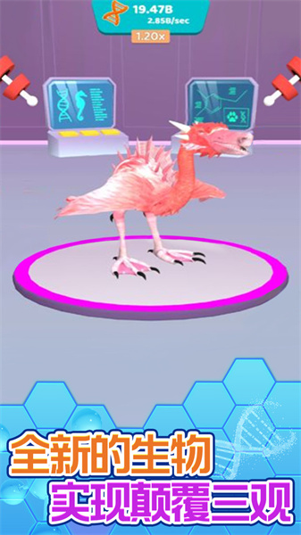 進化吧異獸截圖(4)