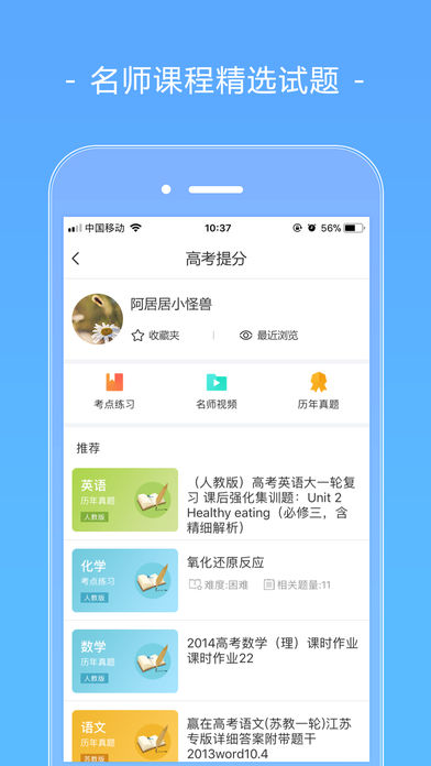2018報考大學(xué)截圖(4)