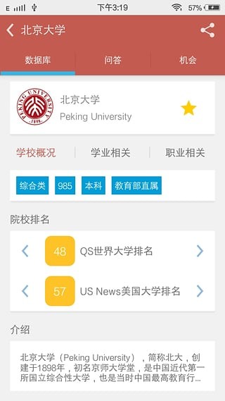 申請(qǐng)方截圖(1)