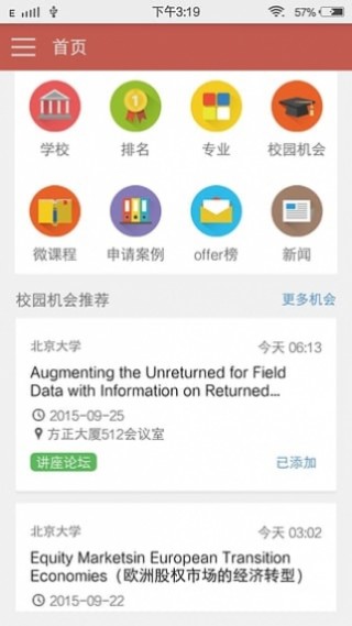 申請(qǐng)方截圖(4)