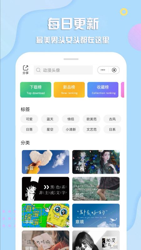 卡通頭像生成器截圖(1)