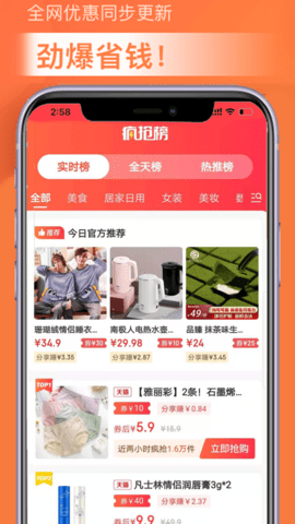 淘金探截圖(1)
