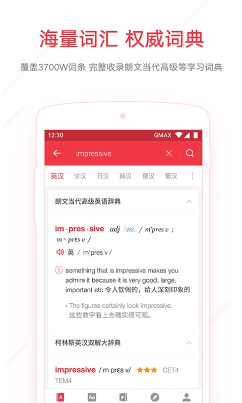 網(wǎng)易有道詞典截圖(4)