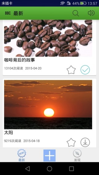 BBC英語(yǔ)截圖(1)