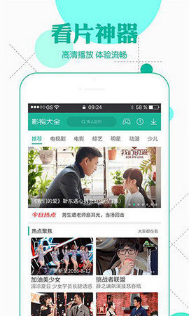 福引導綠巨人截圖(1)