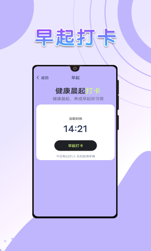 流動全民計步截圖(4)