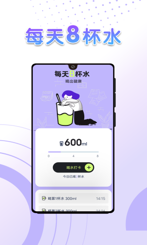 流動全民計步截圖(2)