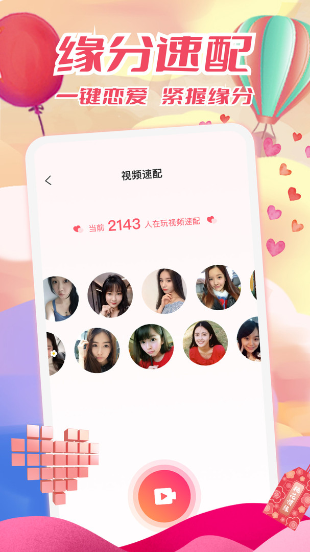 溫柔鄉(xiāng)截圖(1)