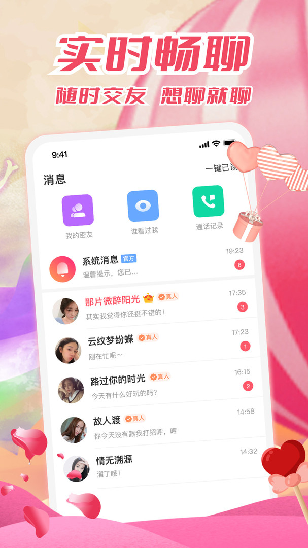 溫柔鄉(xiāng)截圖(4)