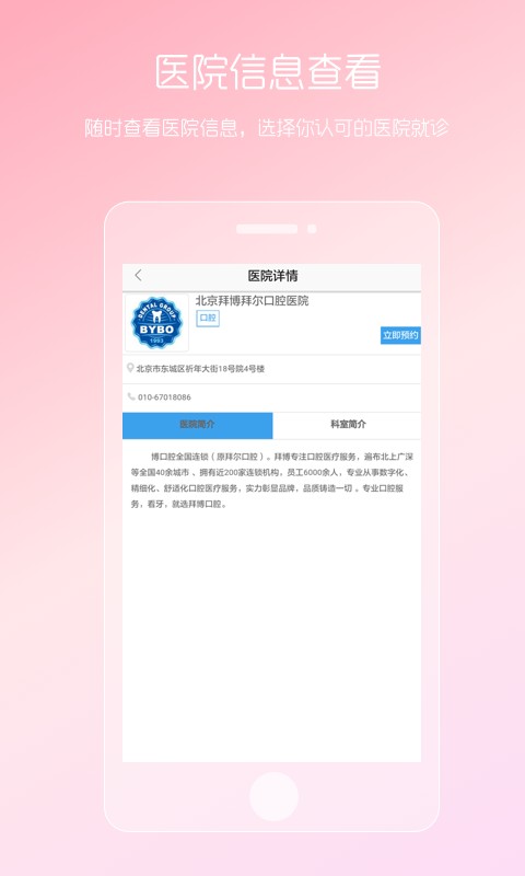 女性私人醫(yī)生截圖(5)
