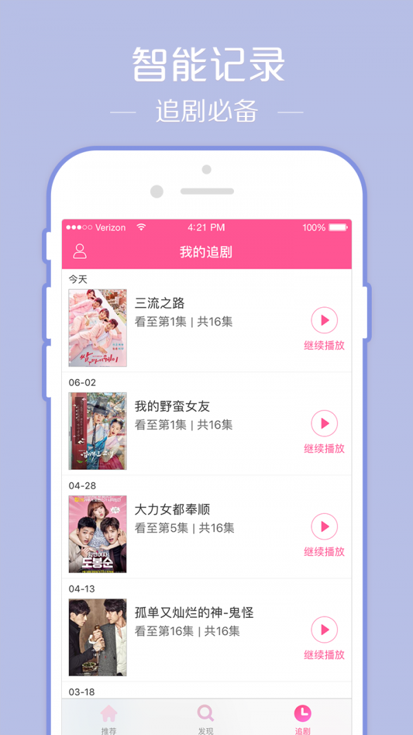 快錨最新內(nèi)購版VIP無限用截圖(3)