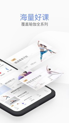 每日瑜伽練習教程截圖(4)