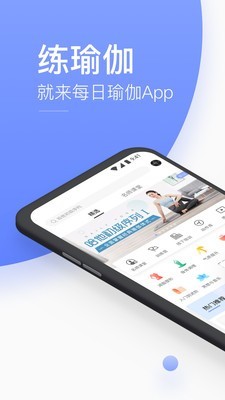 每日瑜伽練習教程截圖(2)