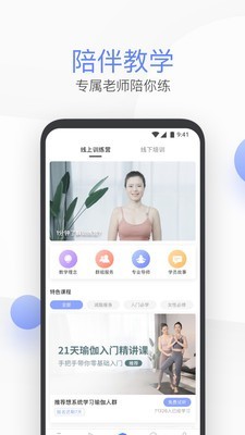 每日瑜伽練習教程截圖(3)
