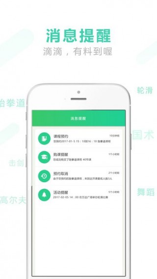咕嚕咕嚕運動截圖(1)