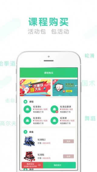 咕嚕咕嚕運動截圖(4)