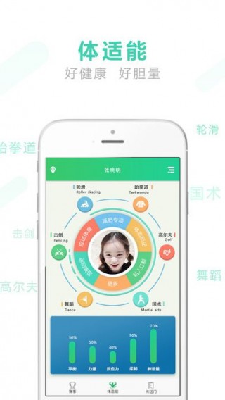 咕嚕咕嚕運動截圖(2)