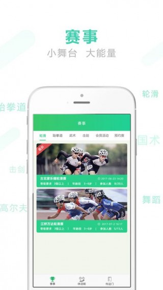 咕嚕咕嚕運動截圖(3)