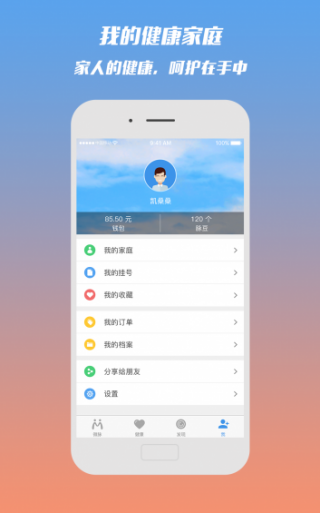 微脈截圖(4)