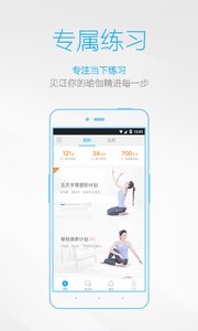 每日瑜伽截圖(1)