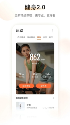 華為運(yùn)動健康安卓版截圖(3)