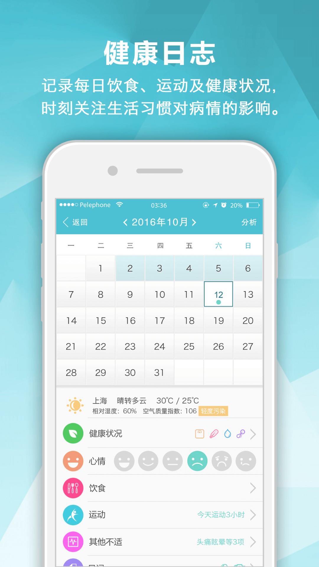 風(fēng)濕咨詢中心截圖(3)