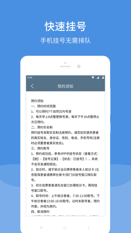 三環(huán)腫瘤醫(yī)院app截圖(4)