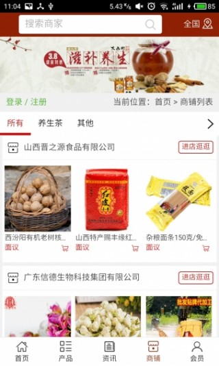 健康養(yǎng)生平臺截圖(4)