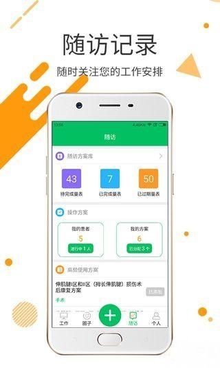 天下專(zhuān)家醫(yī)生版截圖(1)
