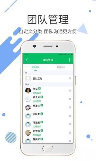 天下專(zhuān)家醫(yī)生版截圖(2)