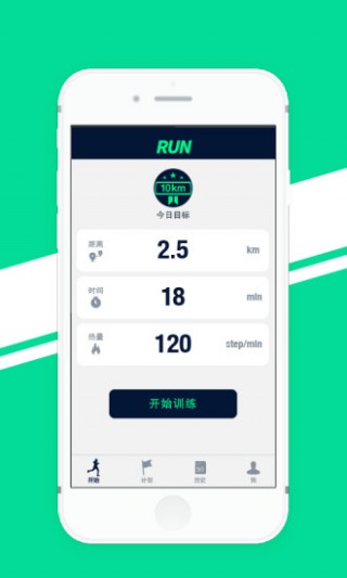WeCoach跑步截圖(2)