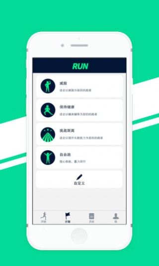 WeCoach跑步截圖(3)