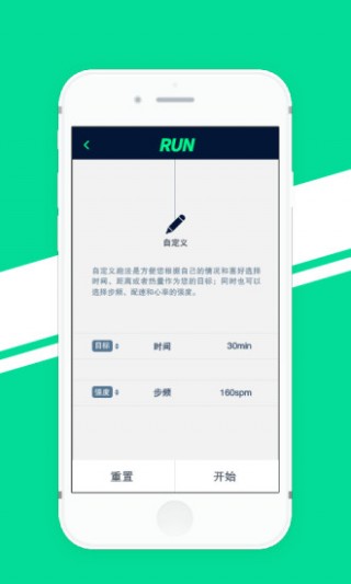 WeCoach跑步截圖(1)