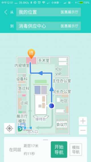 道易尋截圖(2)
