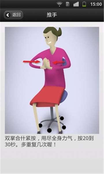 微運(yùn)動(dòng)截圖(1)