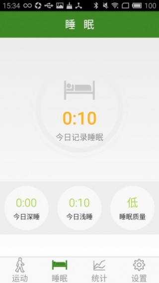 慧家智能手環(huán)截圖(2)