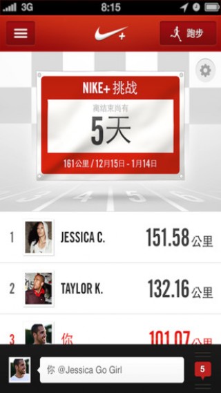 Nike Running截圖(2)