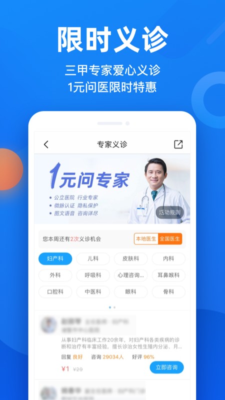 微脈app截圖(3)