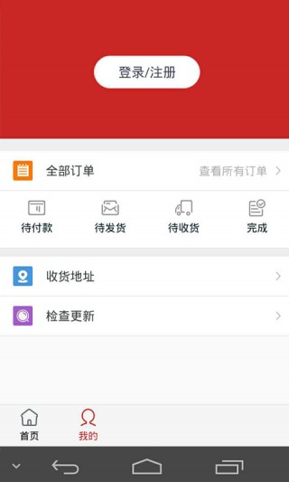 全國健康養(yǎng)生網(wǎng)截圖(3)