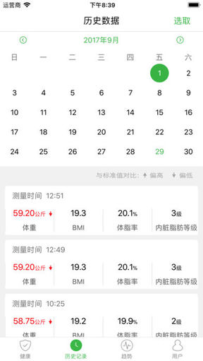 天天輕手機版截圖(3)