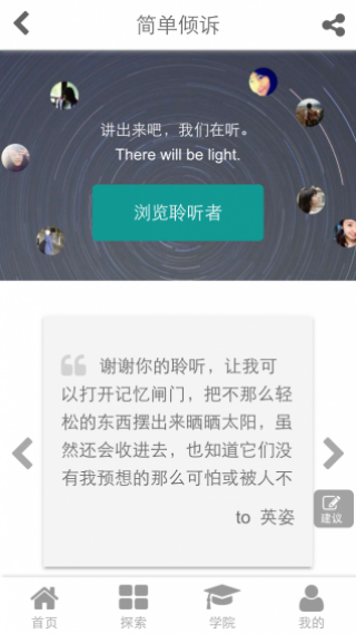 簡單心理截圖(3)