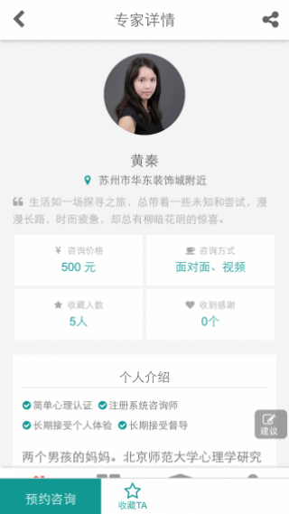 簡單心理截圖(2)