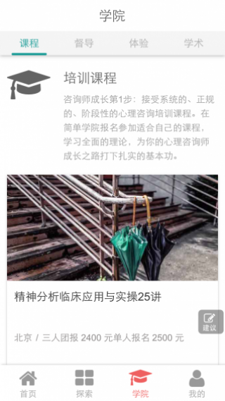 簡單心理截圖(4)