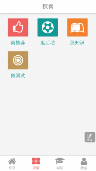 簡單心理截圖(5)