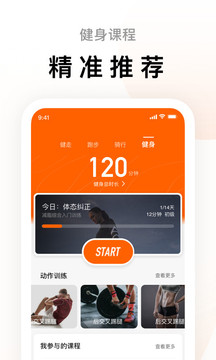 小米運動3.0版本截圖(2)