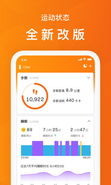 小米運動3.0版本截圖(1)