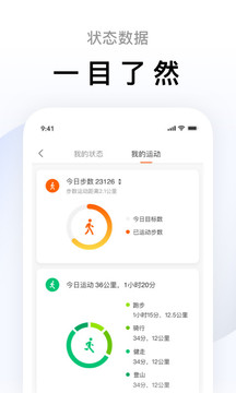 小米運動3.0版本截圖(3)
