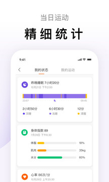 小米運動3.0版本截圖(5)