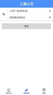 上海公交截圖(2)